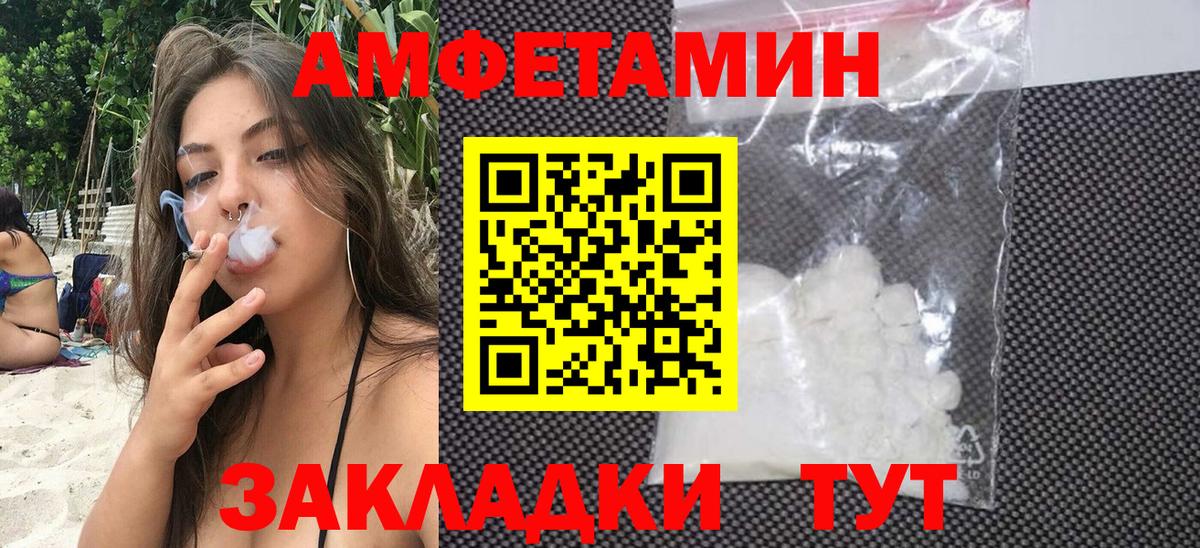 Куйбышев  Amphetamine Розовый  ОМГ ОМГ ТОР  Вход с VPN  Амфетамин 