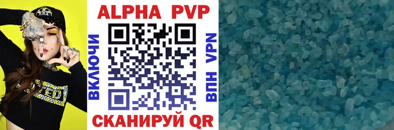 A PVP Соль  Куйбышев 