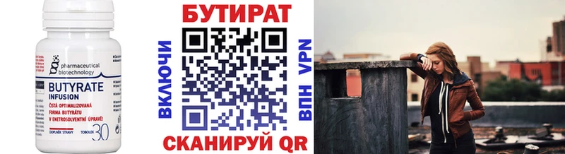 закладки  блэк спрут ссылка  БУТИРАТ Butirat  Куйбышев 