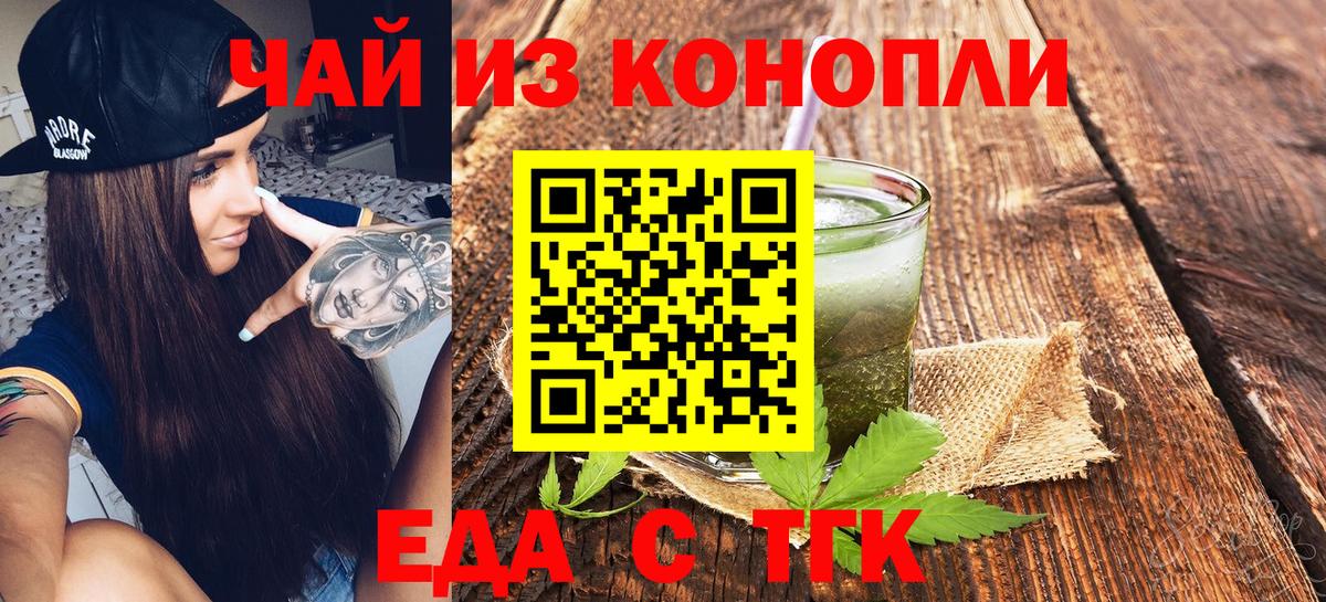 Canna-Cookies конопля  Вход с VPN  Куйбышев 