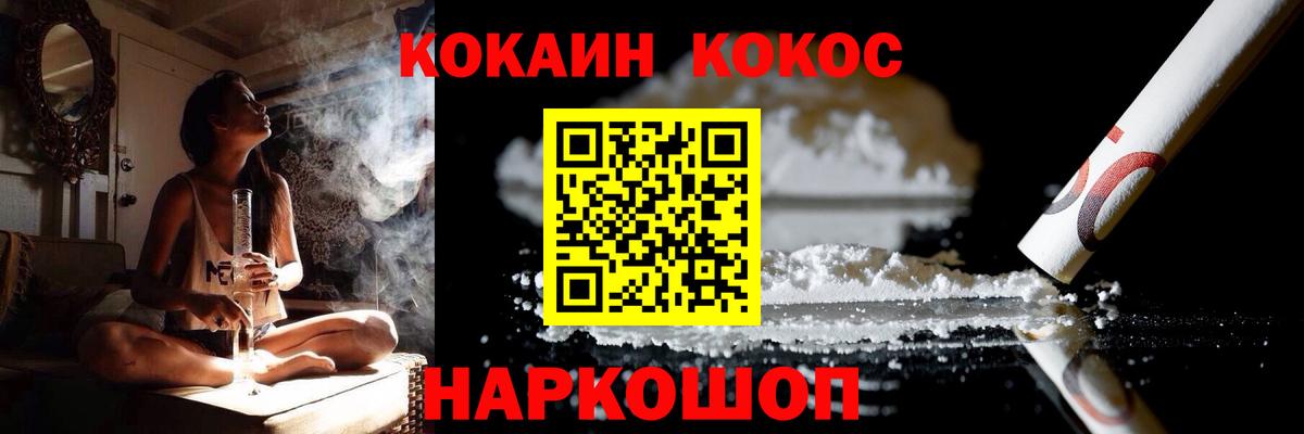 COCAIN Боливия  Вход с VPN  КОКАИН Эквадор  Куйбышев 