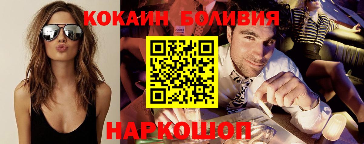 КОКАИН Колумбийский Куйбышев