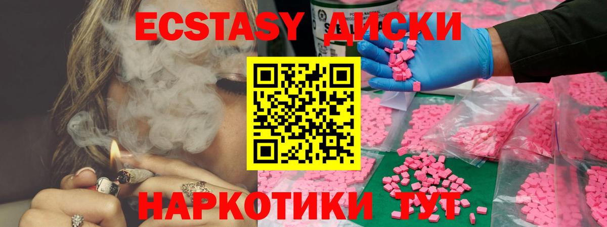 Куйбышев  ЭКСТАЗИ Cube  Экстази диски  Вход с VPN 