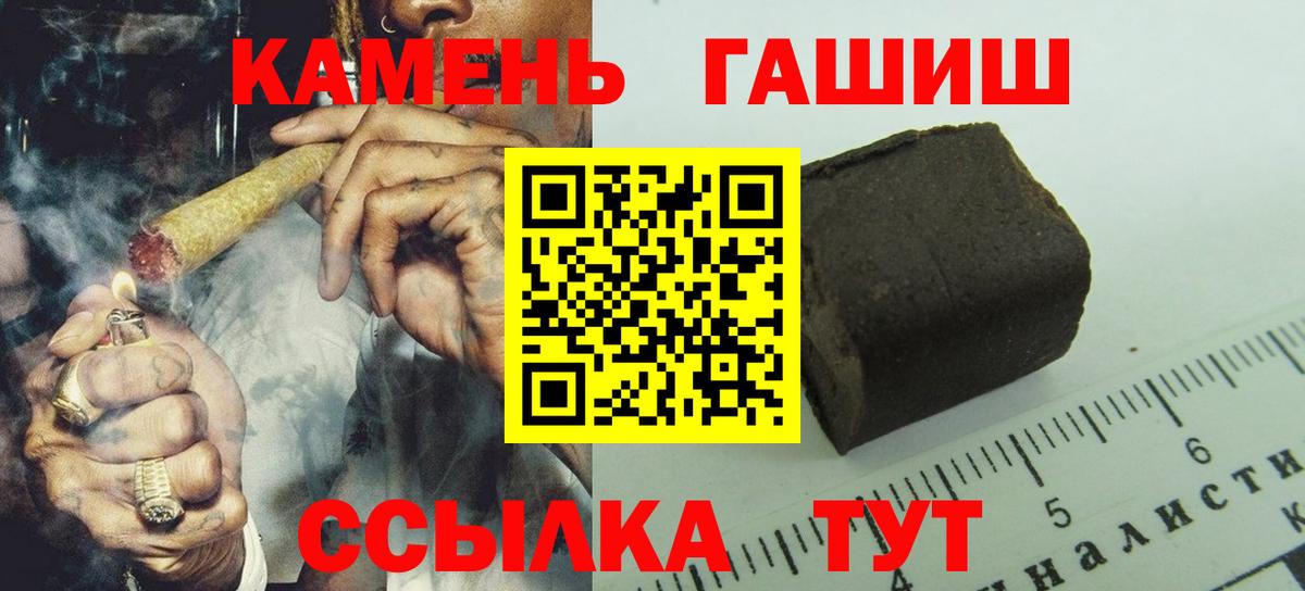 ГАШ  закладка  Куйбышев  ГАШИШ VHQ  Вход с VPN 