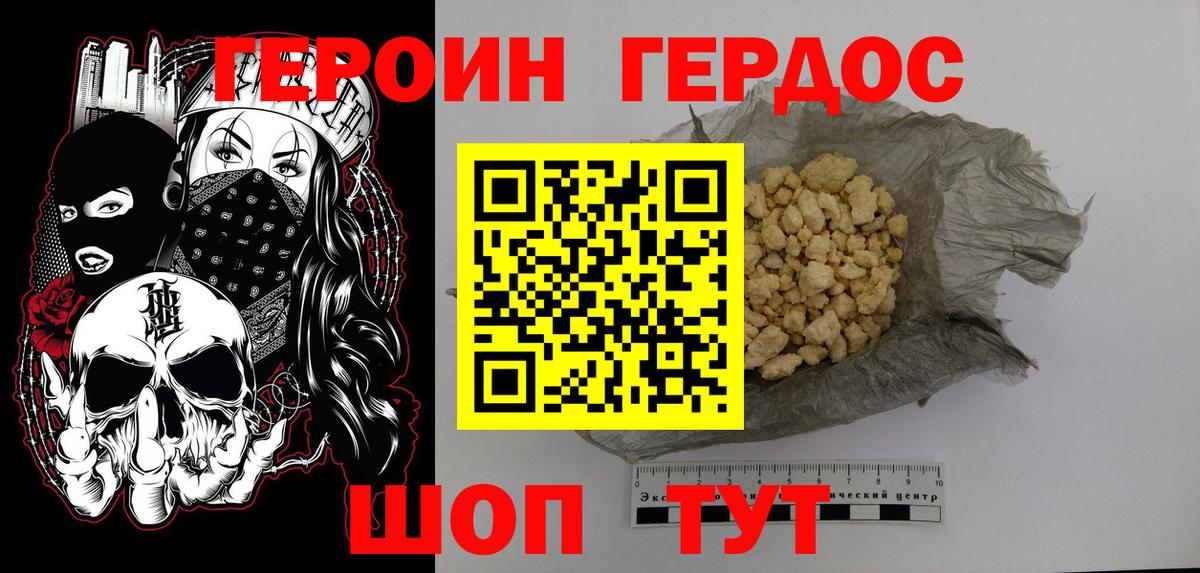 Куйбышев  Героин Афган  Героин  Вход с VPN 