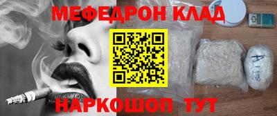 мяу мяу кристалл Комсомольск-на-Амуре
