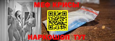 мяу мяу кристалл Комсомольск-на-Амуре
