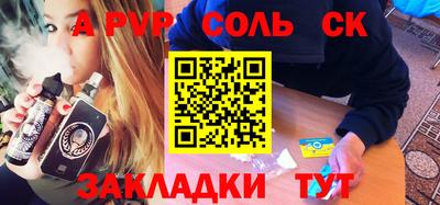 соль курить ск Коммунар