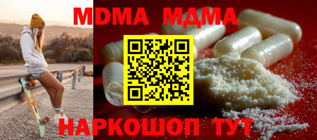 MDMA молли Куйбышев