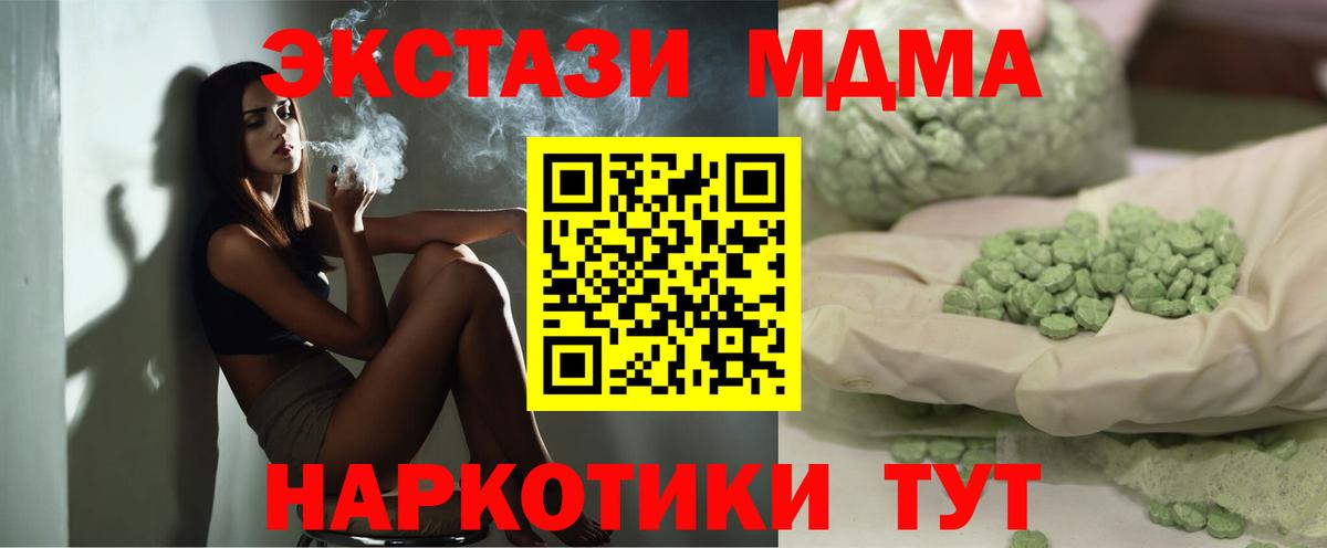 MDMA кристаллы  MDMA  Вход с VPN  Куйбышев  MDMA crystal 