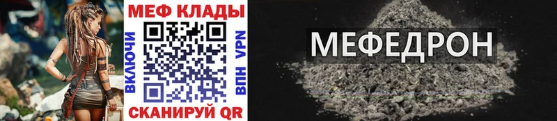 мега сайт  Куйбышев  МЕФ mephedrone 
