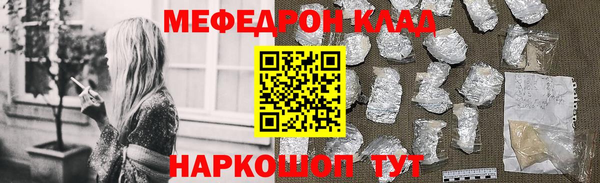 Меф мука Куйбышев