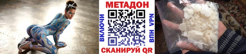 МЕТАДОН methadone  Куйбышев 