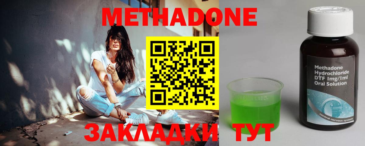ссылка на мегу как войти  Метадон methadone  Вход с VPN  Метадон methadone  Куйбышев 