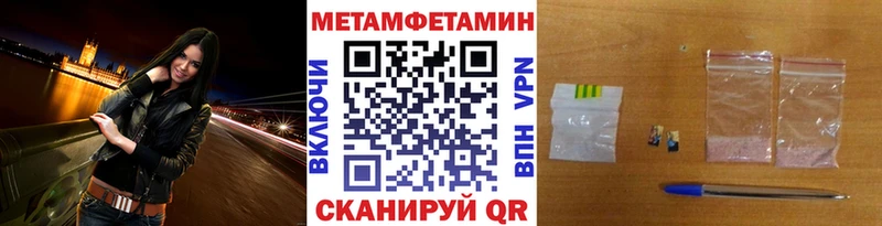 Метамфетамин Methamphetamine  Куйбышев 