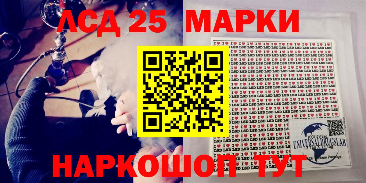 Марки N-bome 1500мкг Куйбышев